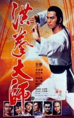 OpiumandtheKungFuMaster