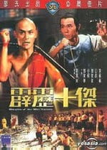 discples of the 36th chamber (1)