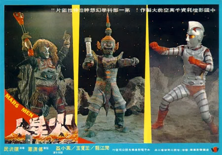Mars-Men1