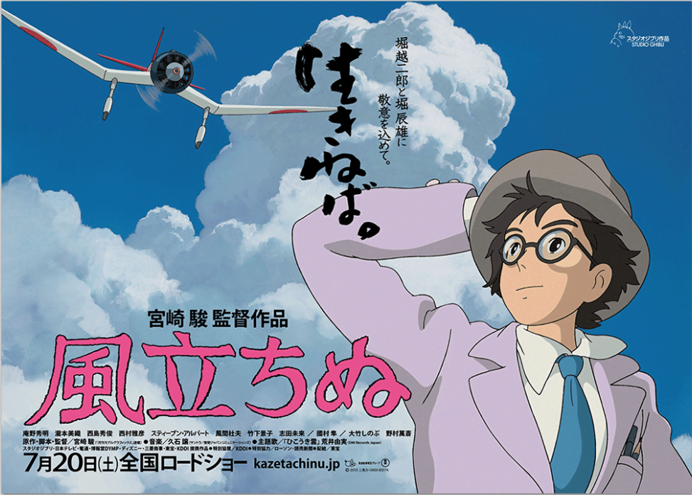 Kaze-Tachinu-Hayao-Miyazaki